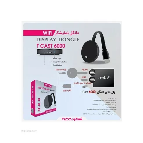 دانگل HDMI تسکو T-Cast 6000