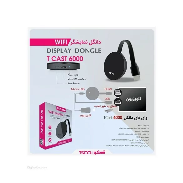 دانگل HDMI تسکو T-Cast 6000 دانگل HDMI تسکو T-Cast 6000