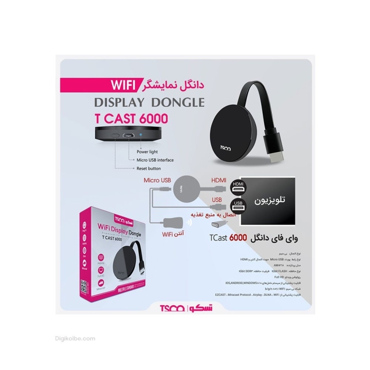 دانگل HDMI تسکو T-Cast 6000