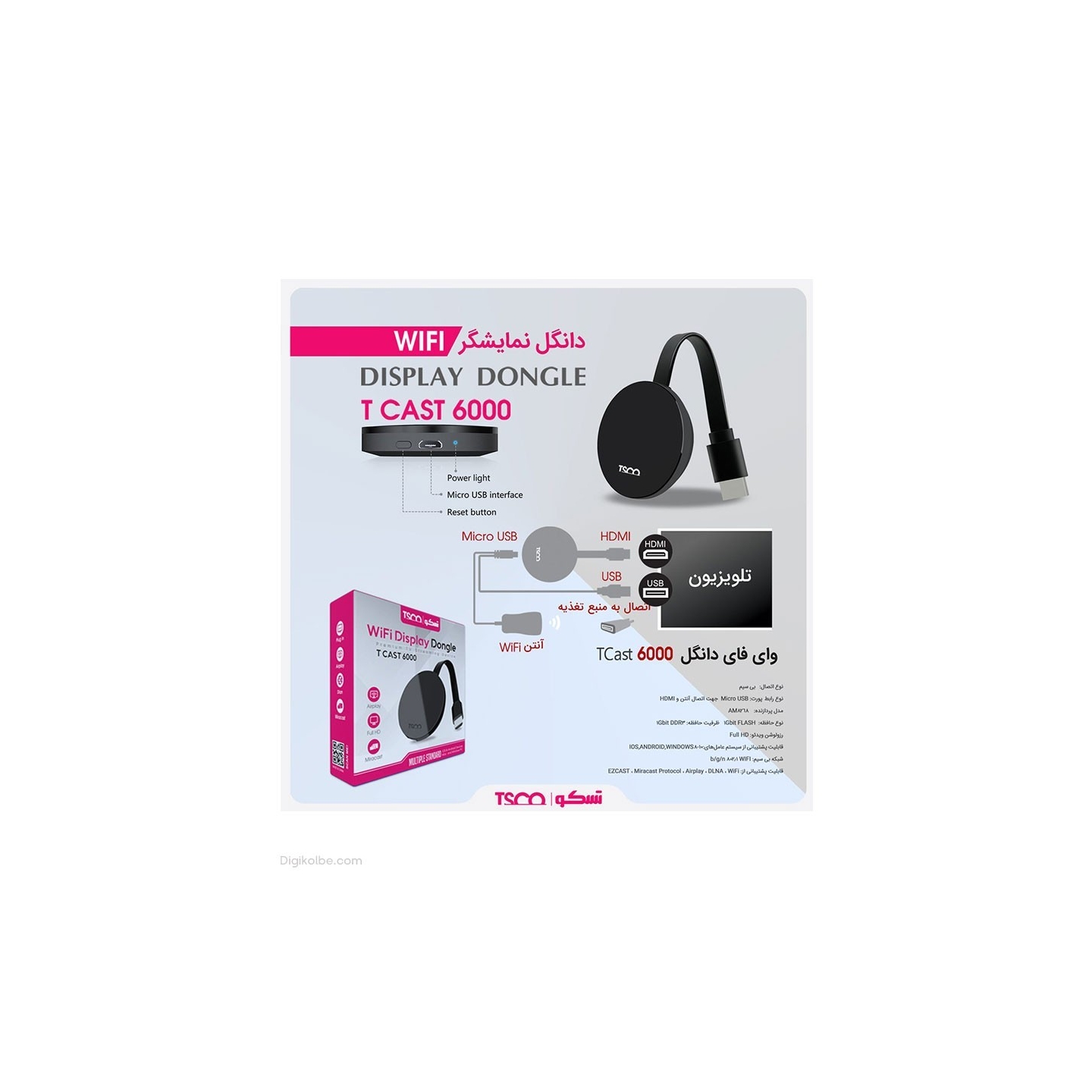 دانگل HDMI تسکو T-Cast 6000