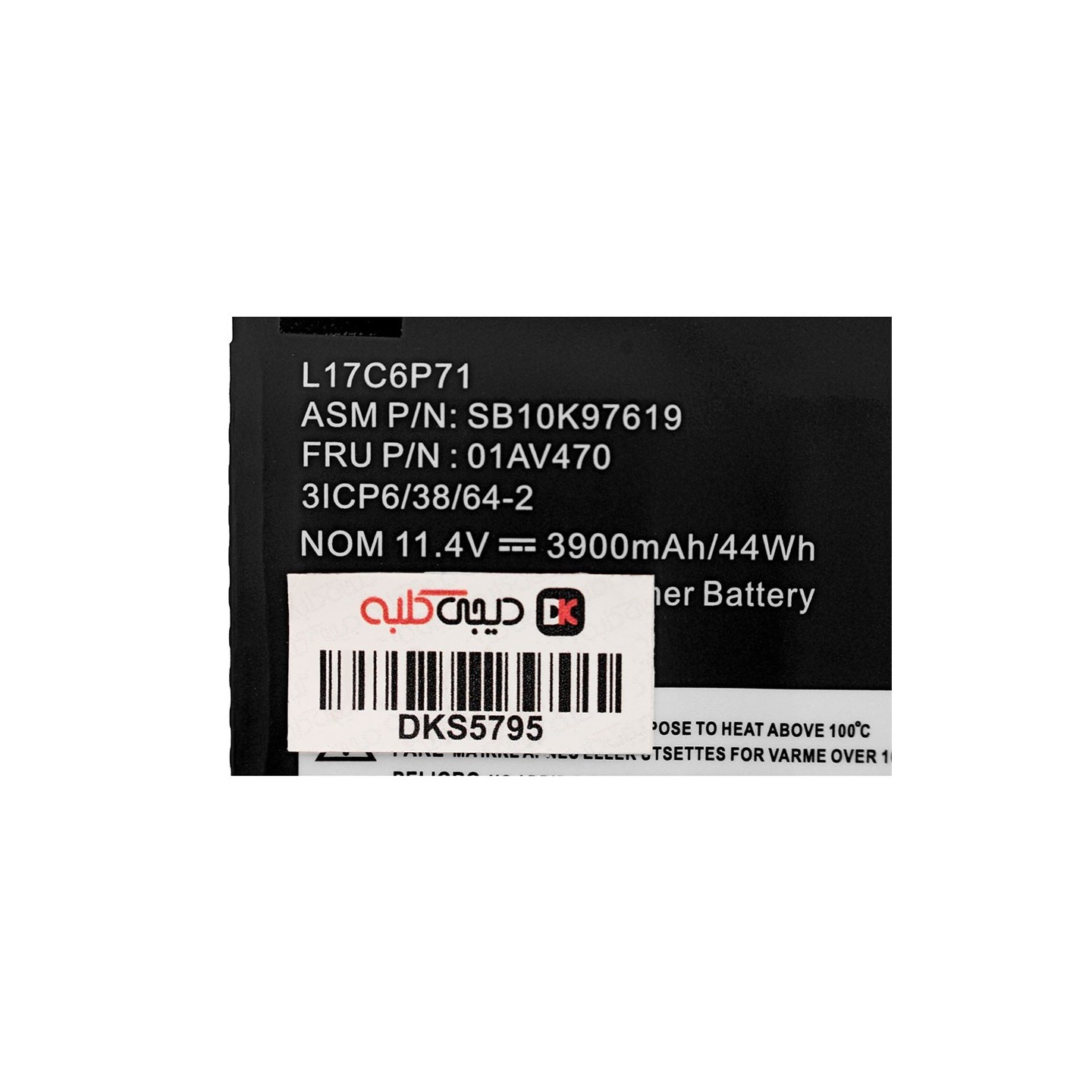 باتری لپ‌تاپ لنوو X280 (ThinkPad)