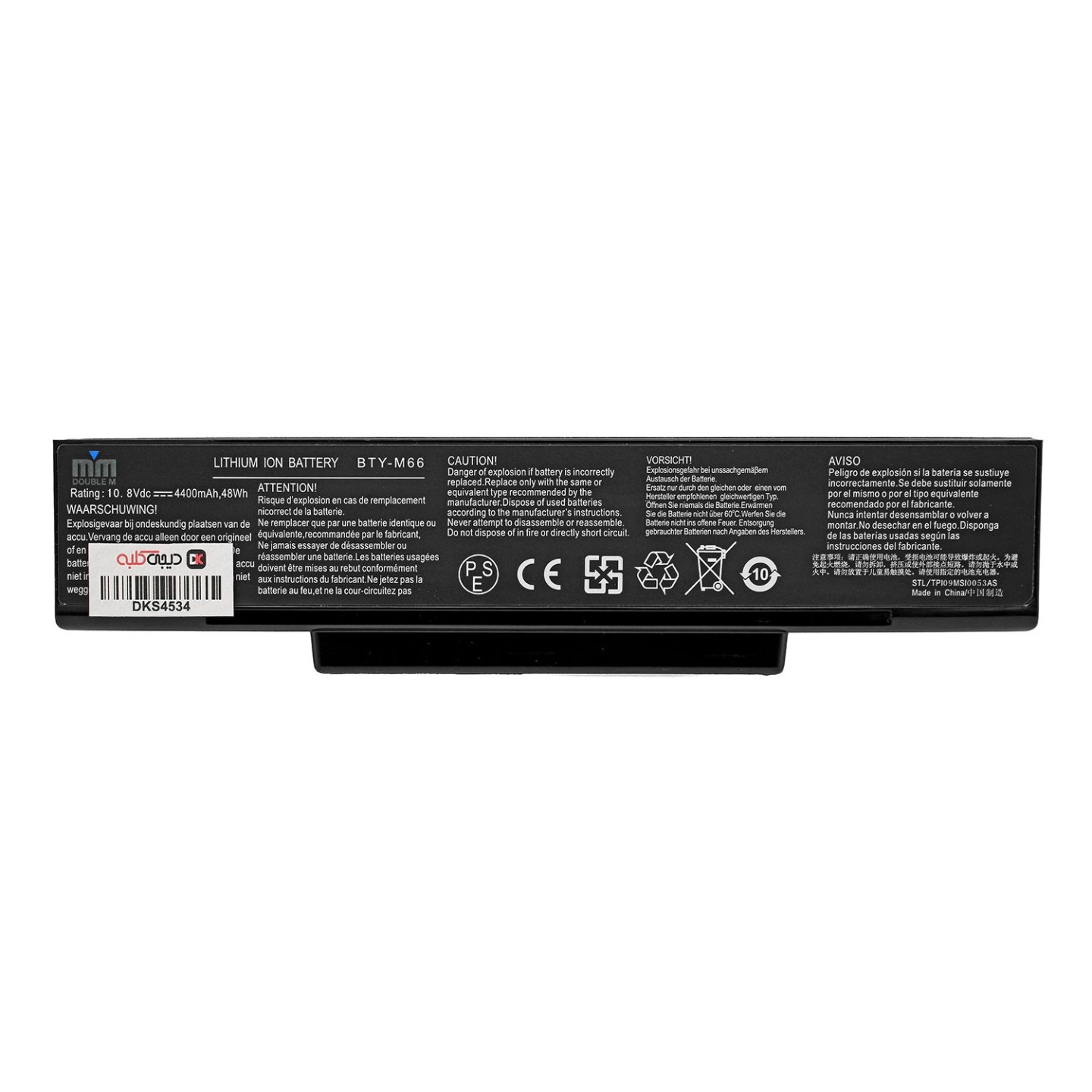 باتری لپ‌تاپ ام‌اس‌آی M675