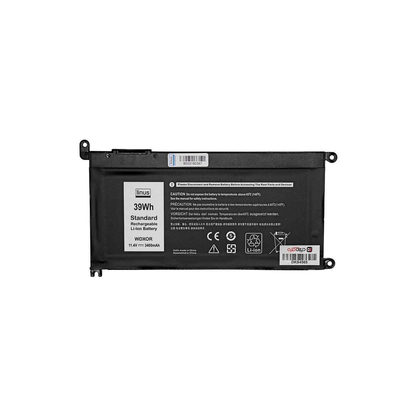 باتری لپ‌تاپ دل 5568 (Inspiron 15)