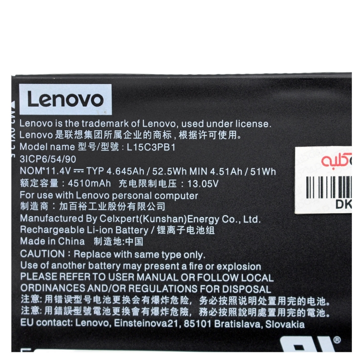 باتری اورجینال لپ‌تاپ لنوو (IdeaPad) 330S-14