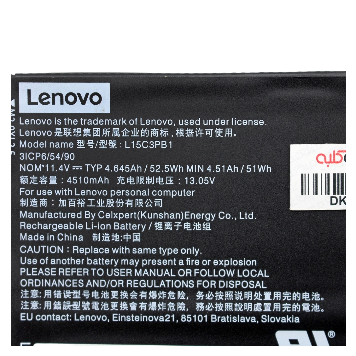 باتری اورجینال لپ‌تاپ لنوو (IdeaPad) 330S-14