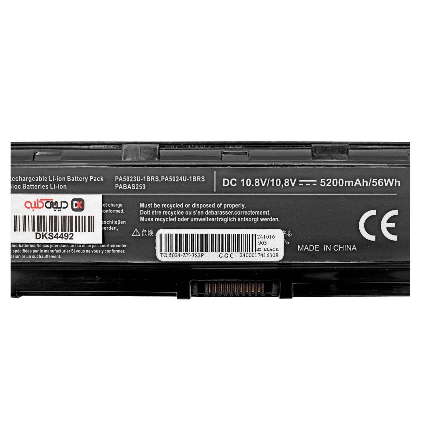 باتری لپ‌تاپ توشیبا P845 (Satellite)
