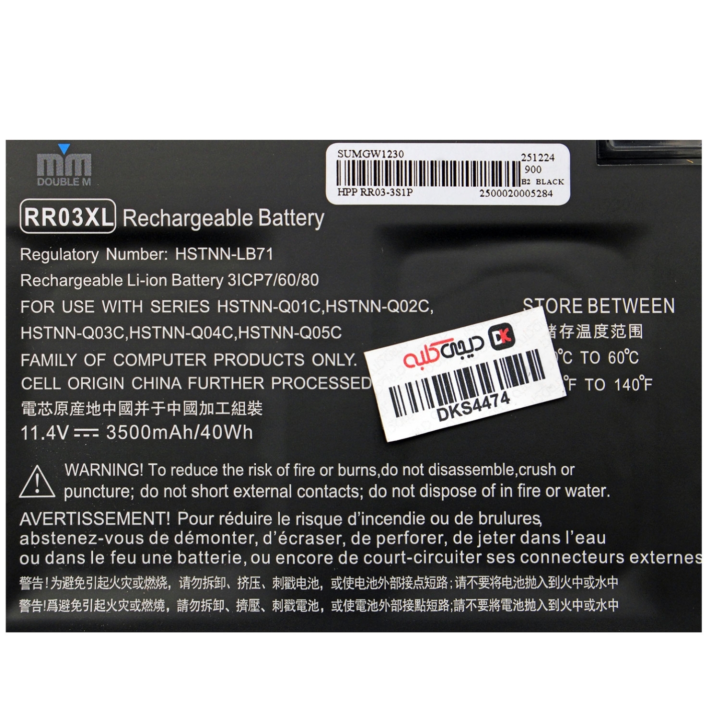 باتری لپ‌تاپ اچ‌پي ProBook 440 G4